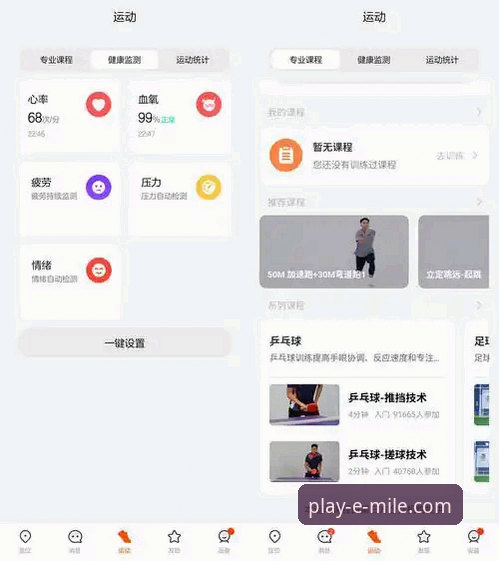 米乐体育平台最新动态：资深用户深度解析“米乐怎么样”及使用全攻略